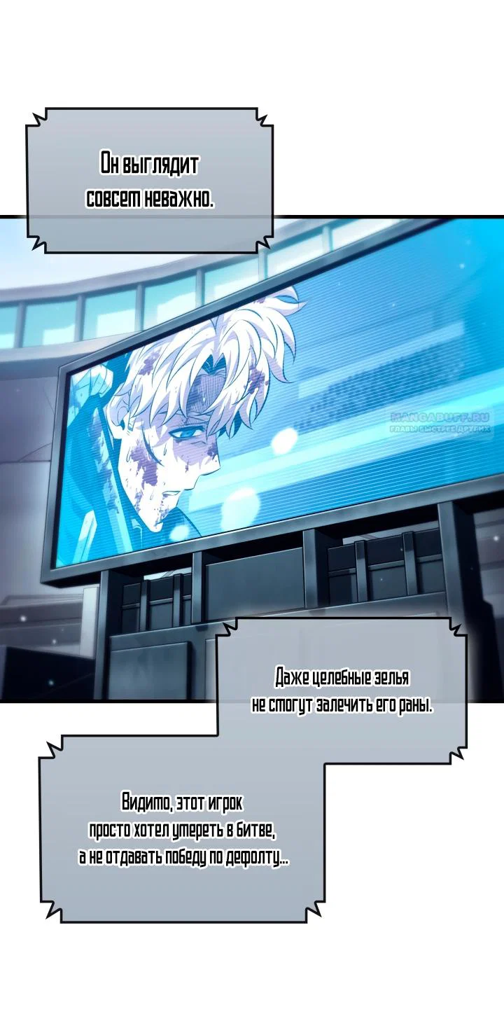 Read Выбери меня RU Manga Online