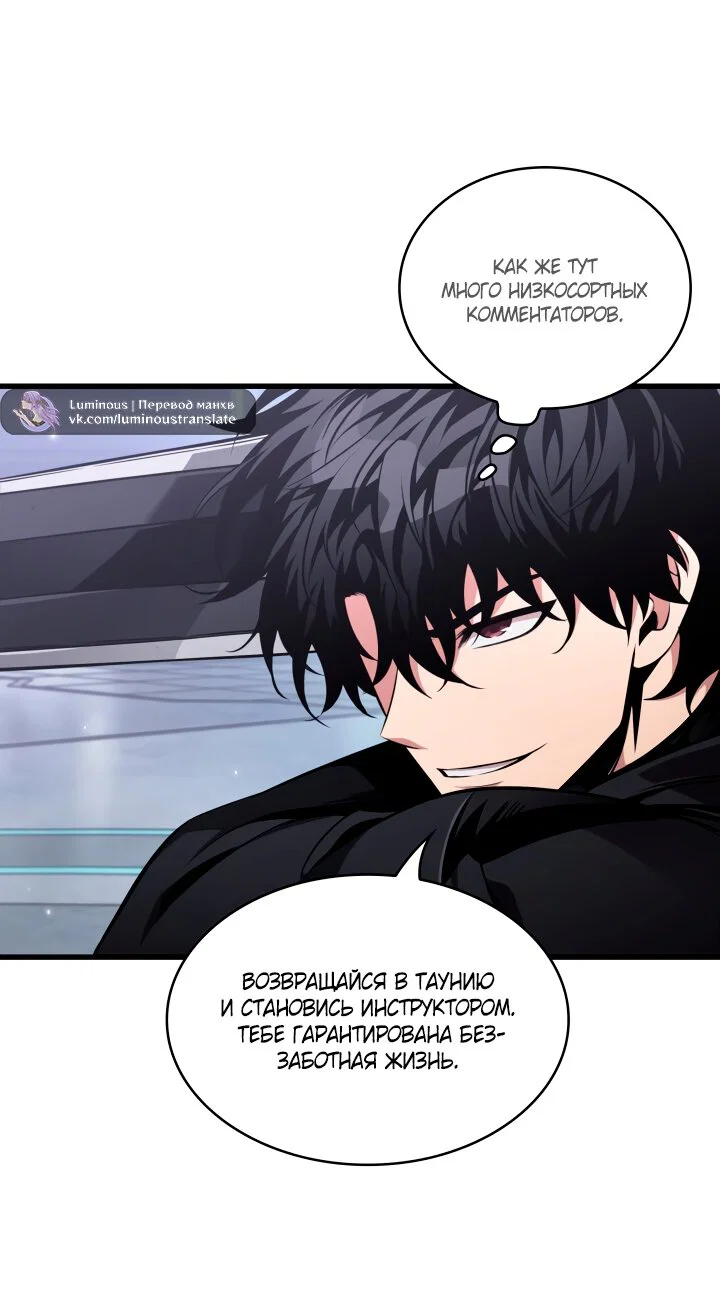 Read Выбери меня RU Manga Online