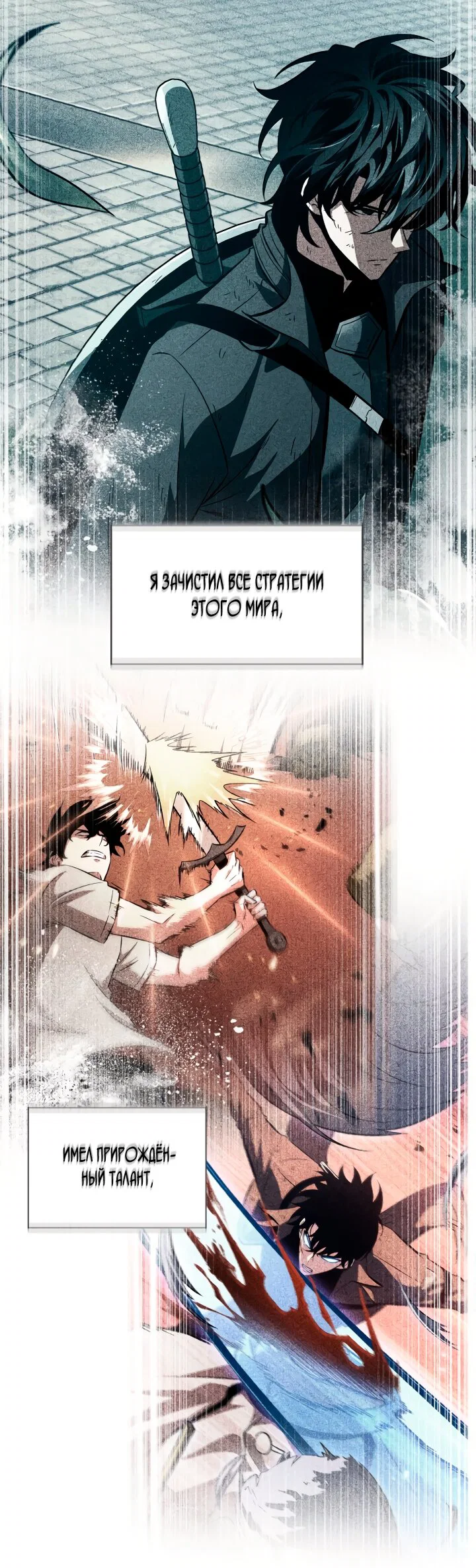 Read Выбери меня RU Manga Online