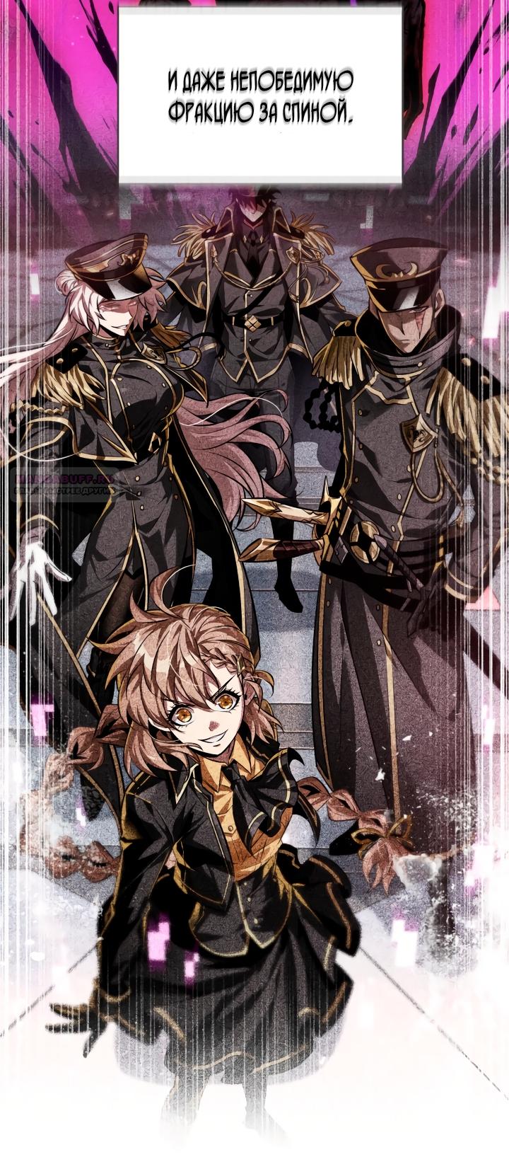 Read Выбери меня RU Manga Online