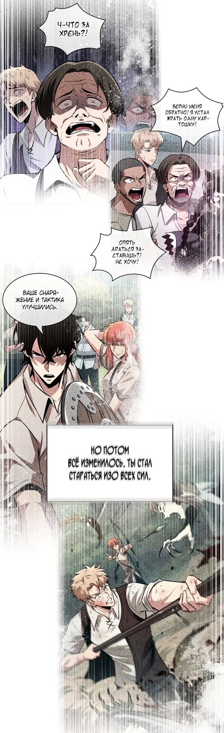 Read Выбери меня RU Manga Online