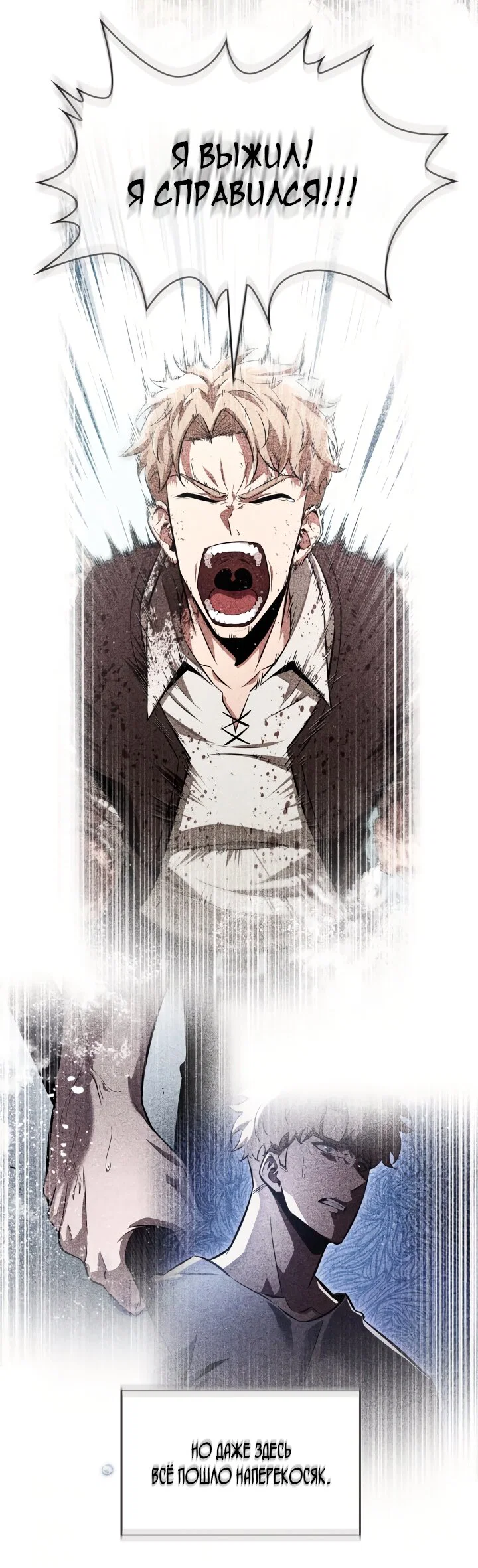 Read Выбери меня RU Manga Online