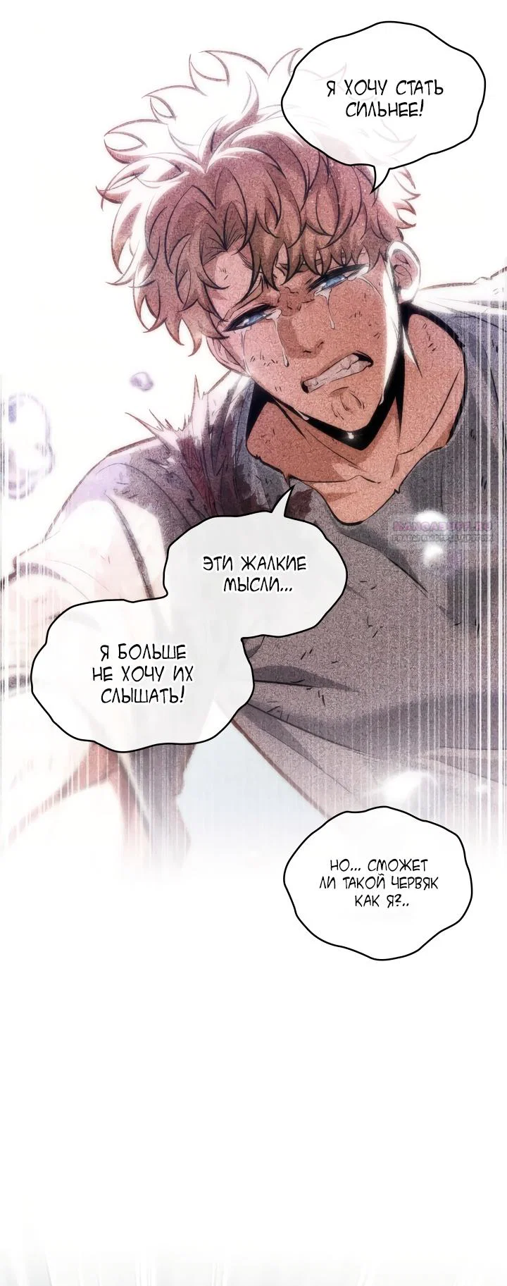 Read Выбери меня RU Manga Online