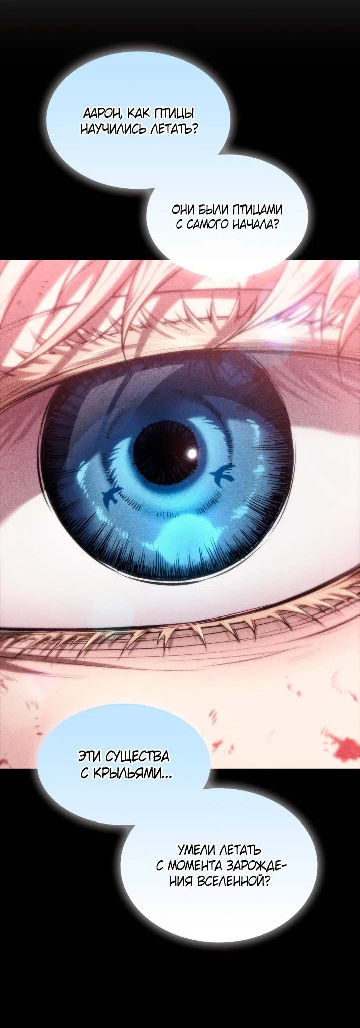 Read Выбери меня RU Manga Online