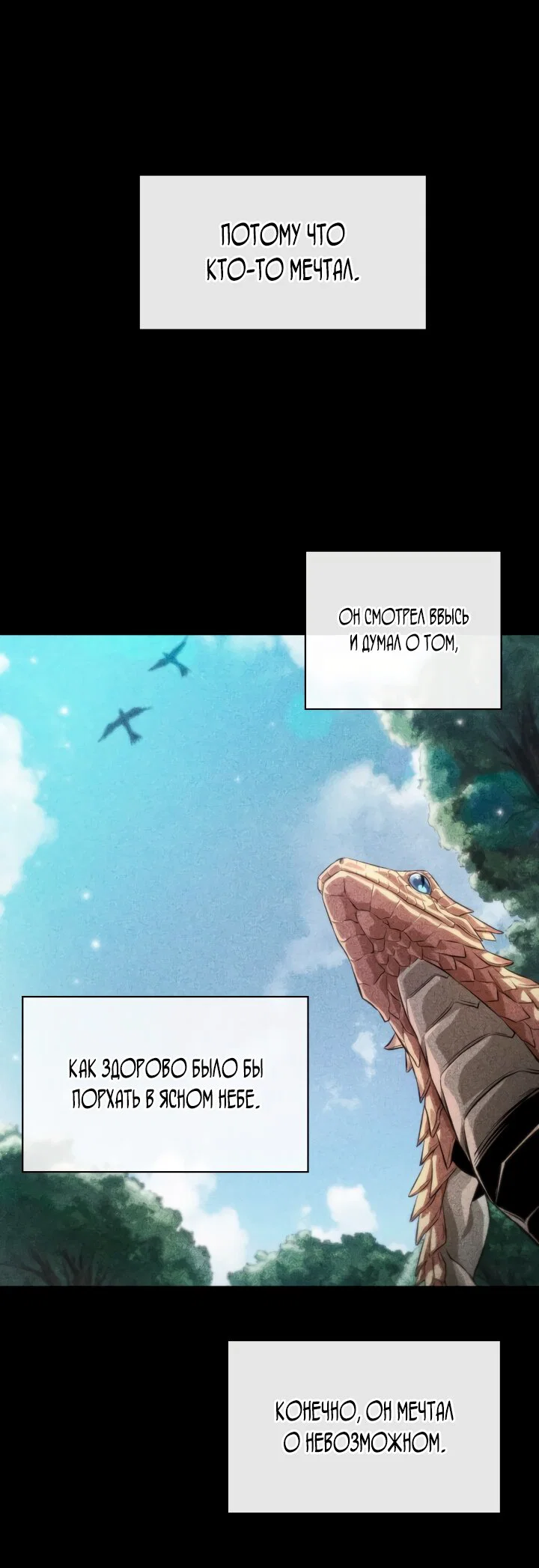 Read Выбери меня RU Manga Online