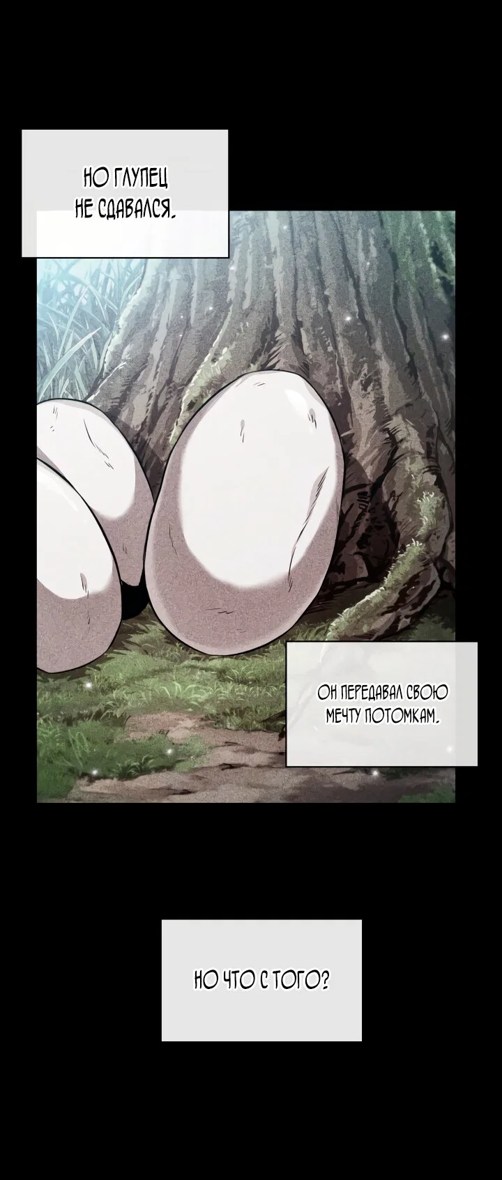 Read Выбери меня RU Manga Online