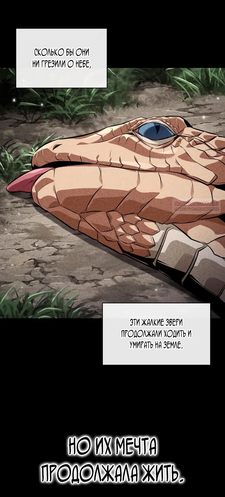Read Выбери меня RU Manga Online