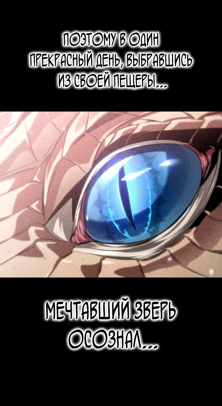 Read Выбери меня RU Manga Online