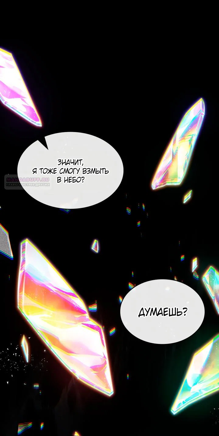 Read Выбери меня RU Manga Online