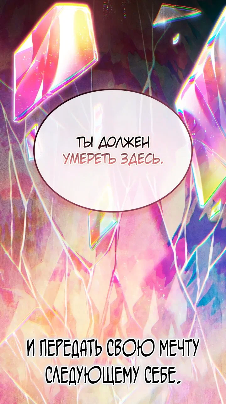 Read Выбери меня RU Manga Online