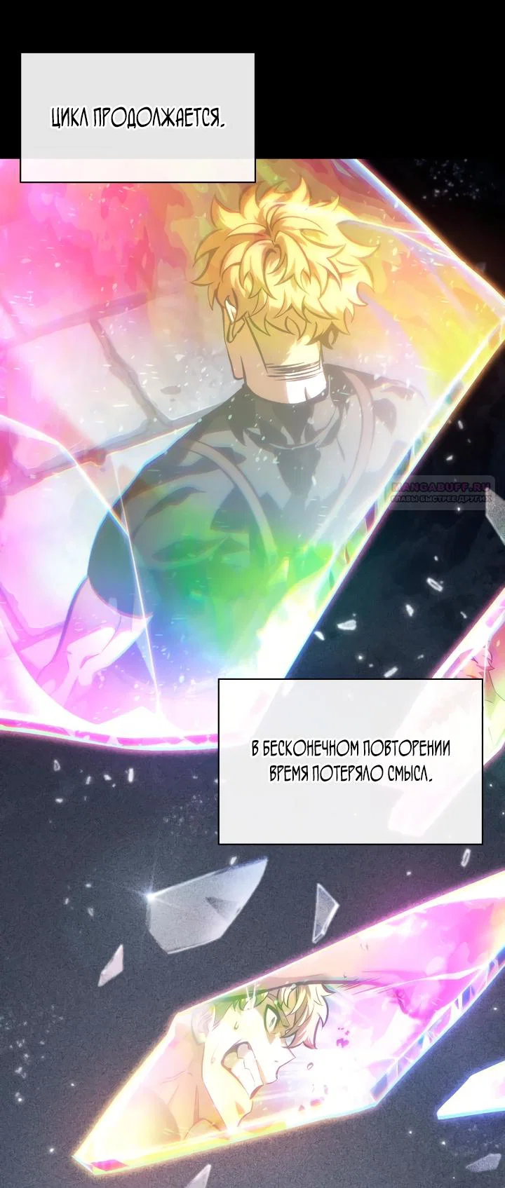 Read Выбери меня RU Manga Online