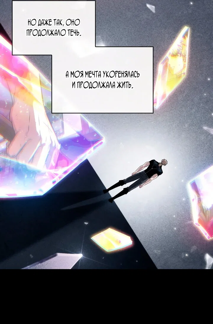 Read Выбери меня RU Manga Online