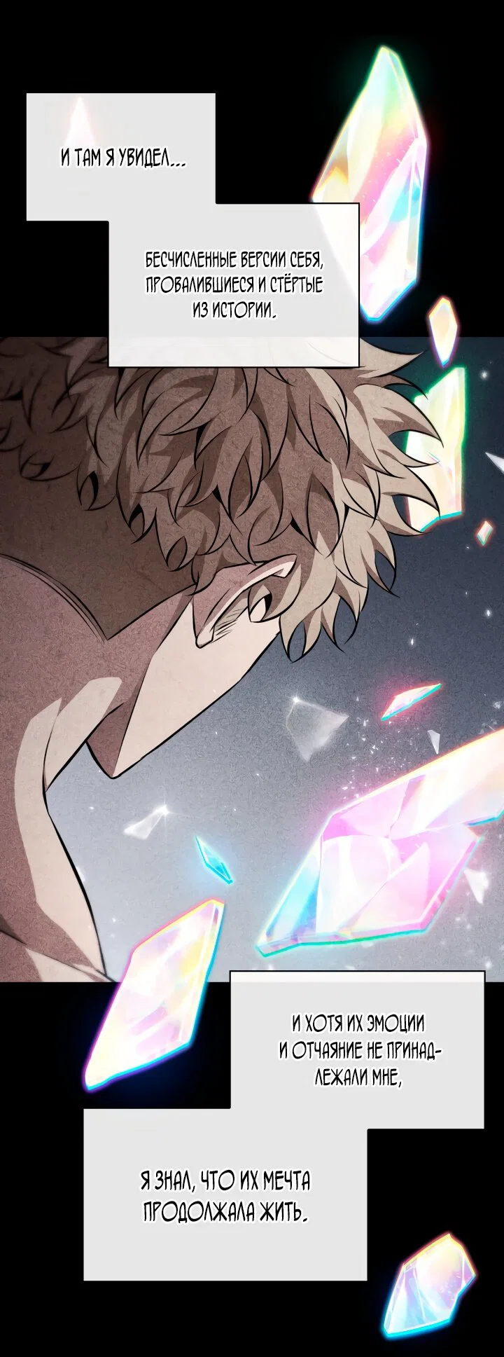 Read Выбери меня RU Manga Online