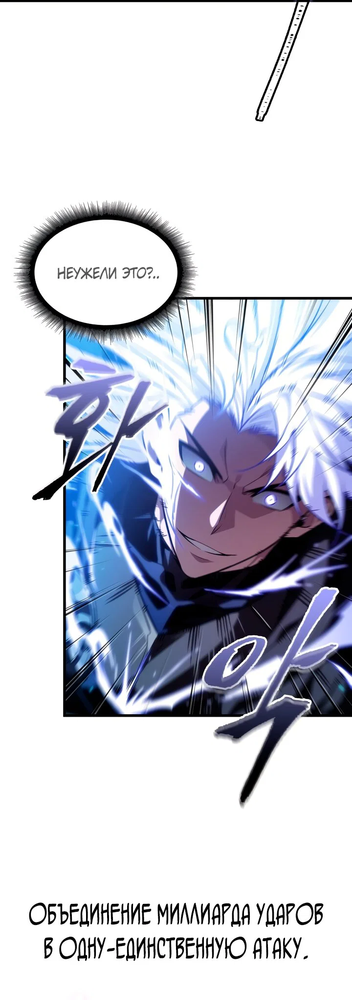 Read Выбери меня RU Manga Online
