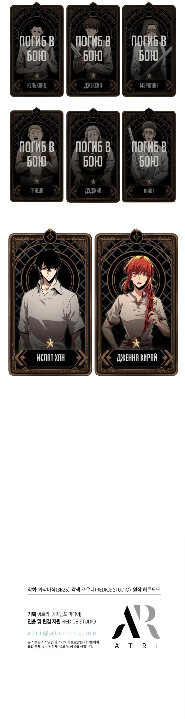 Read Выбери меня RU Manga Online
