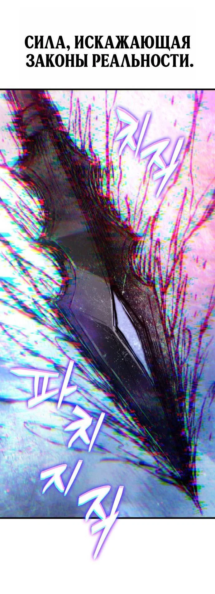 Read Выбери меня RU Manga Online