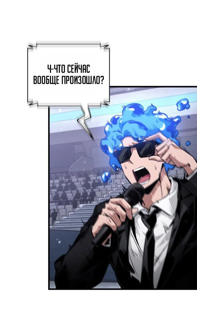 Read Выбери меня RU Manga Online