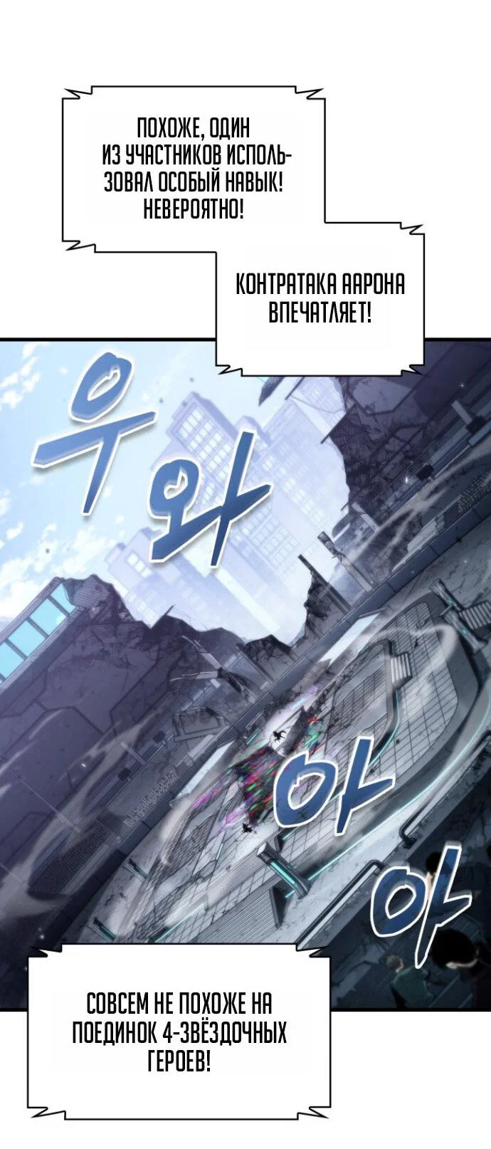 Read Выбери меня RU Manga Online