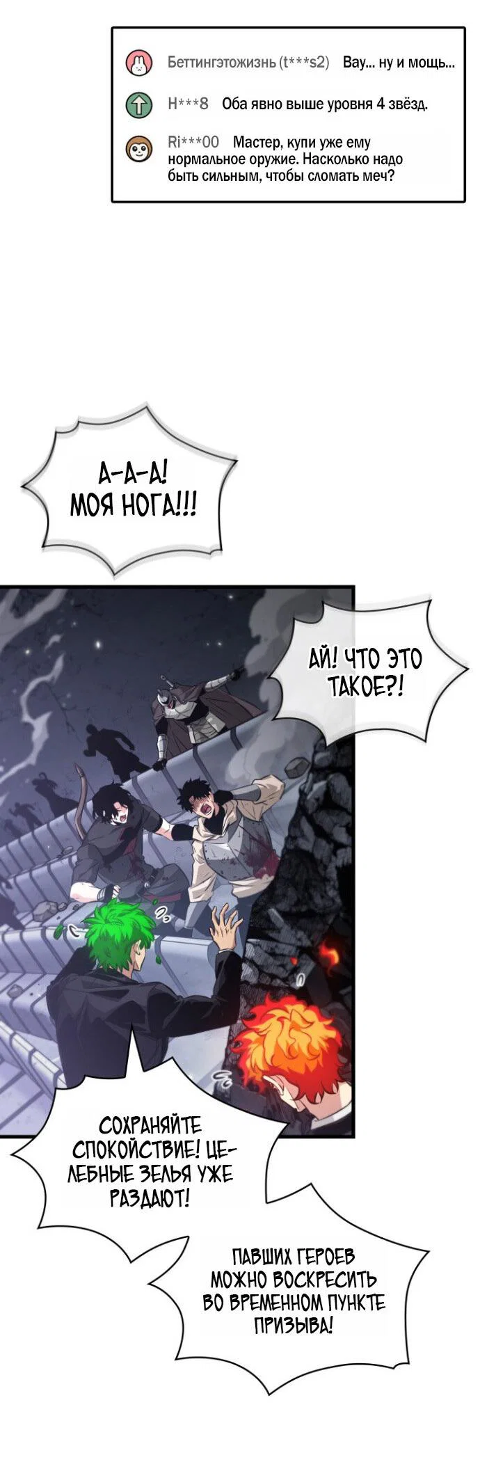 Read Выбери меня RU Manga Online