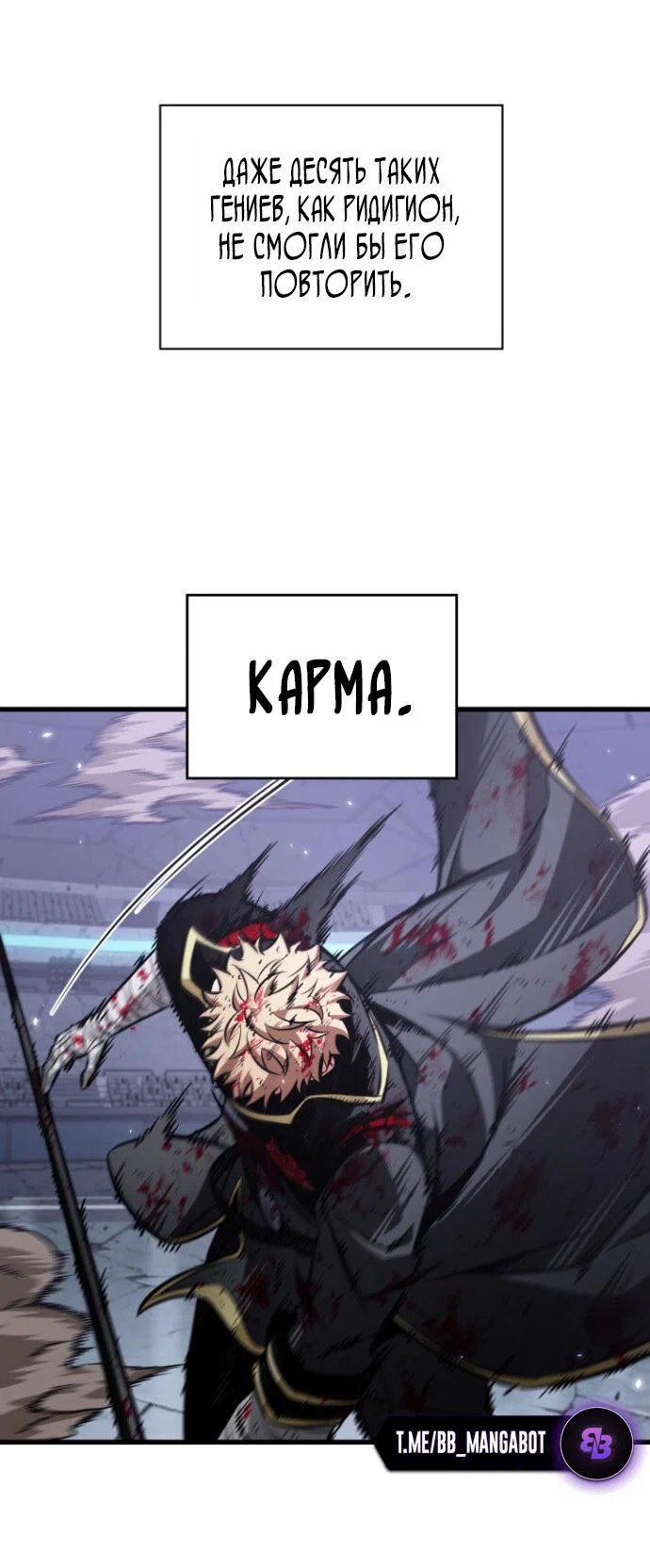 Read Выбери меня RU Manga Online