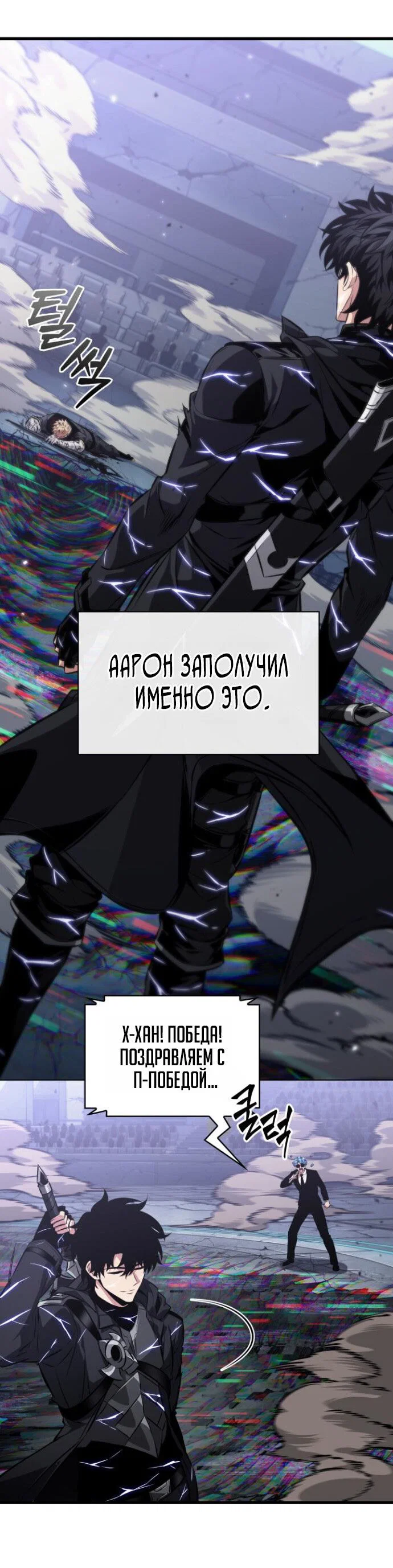 Read Выбери меня RU Manga Online