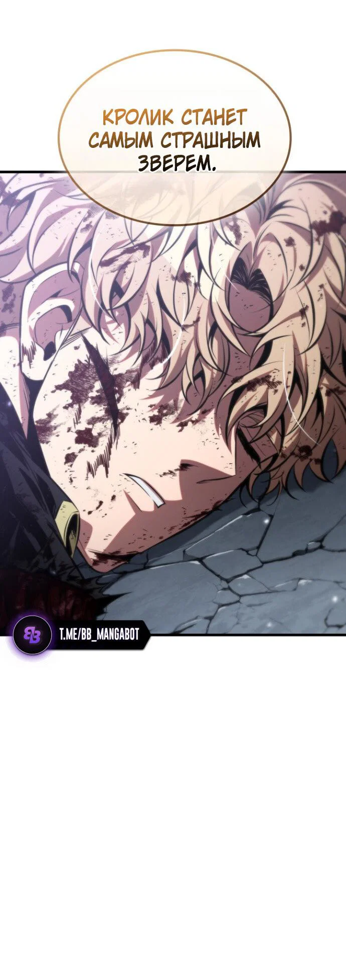 Read Выбери меня RU Manga Online