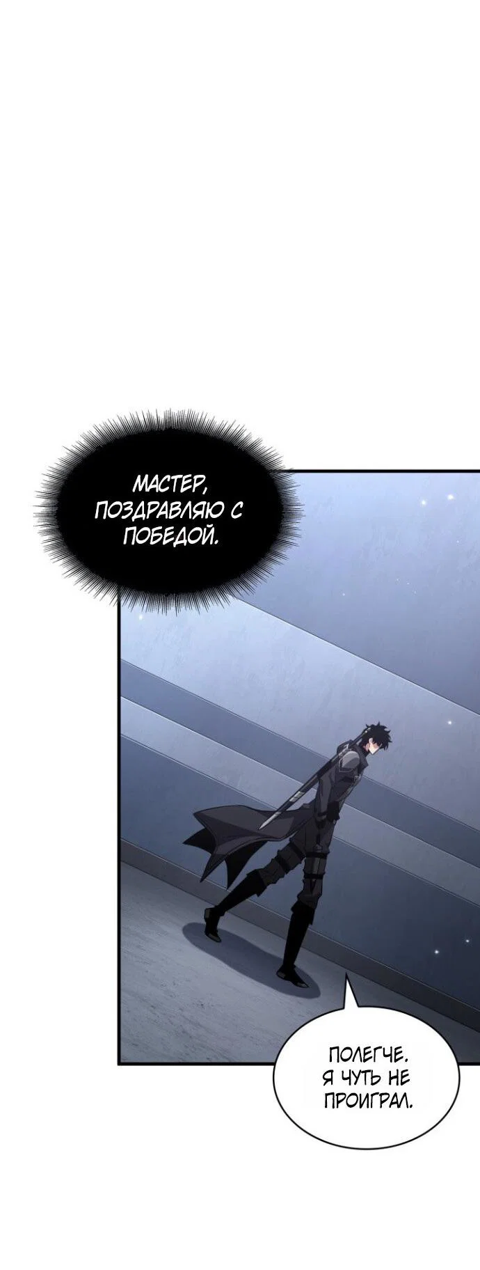 Read Выбери меня RU Manga Online