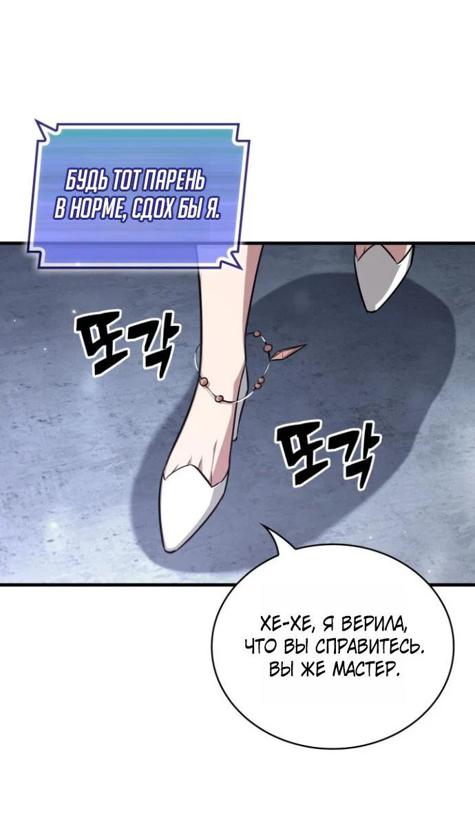Read Выбери меня RU Manga Online