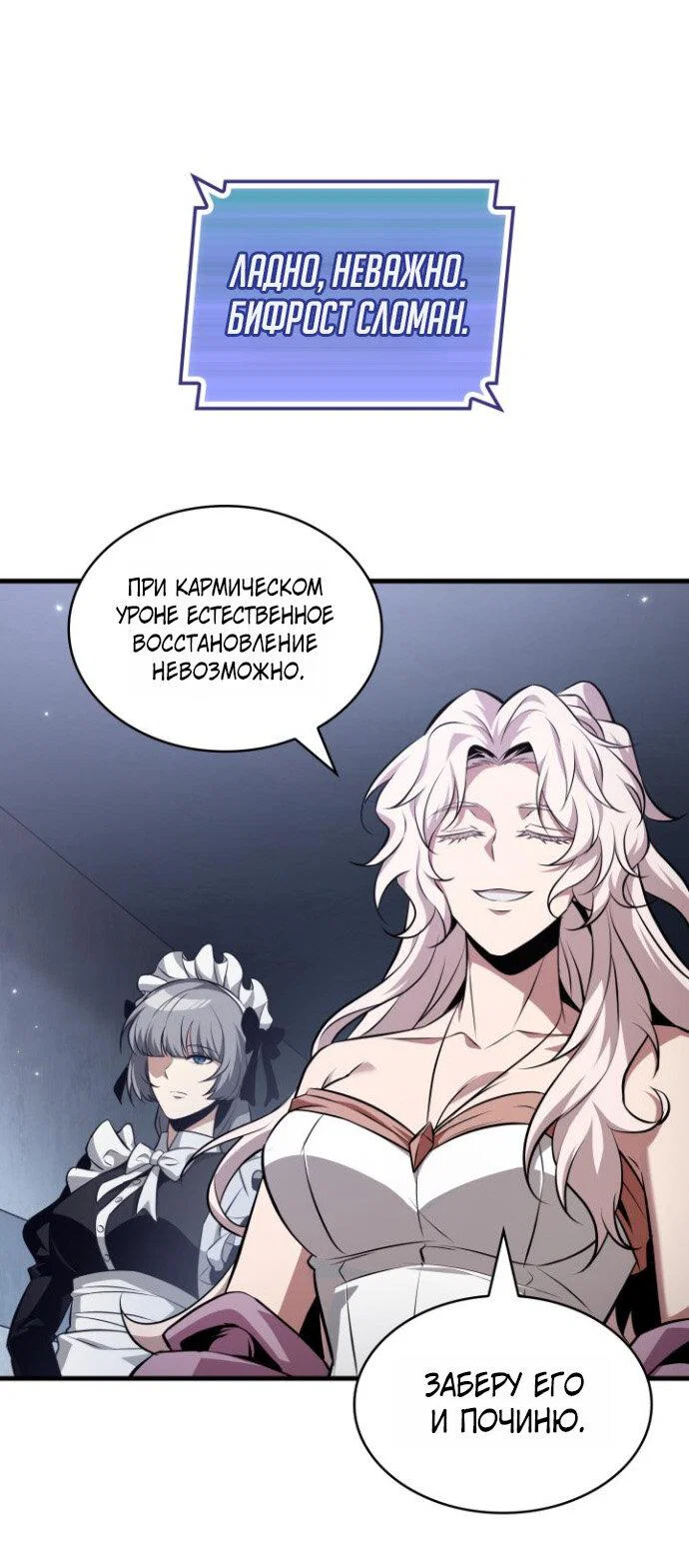 Read Выбери меня RU Manga Online