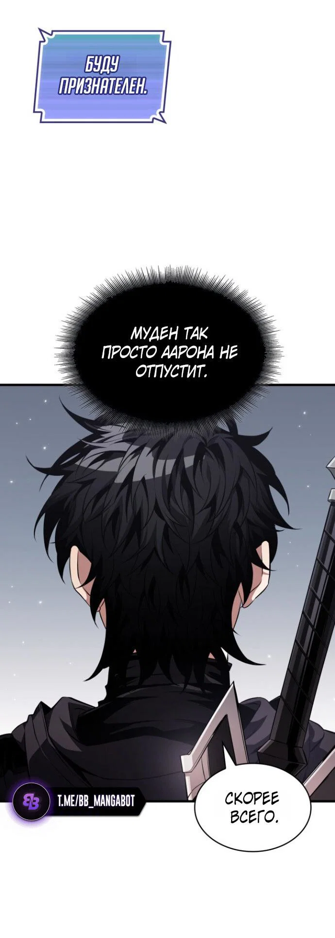 Read Выбери меня RU Manga Online