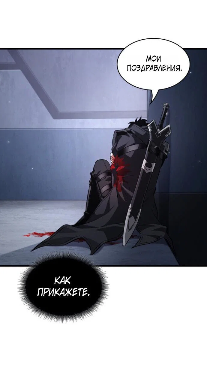 Read Выбери меня RU Manga Online