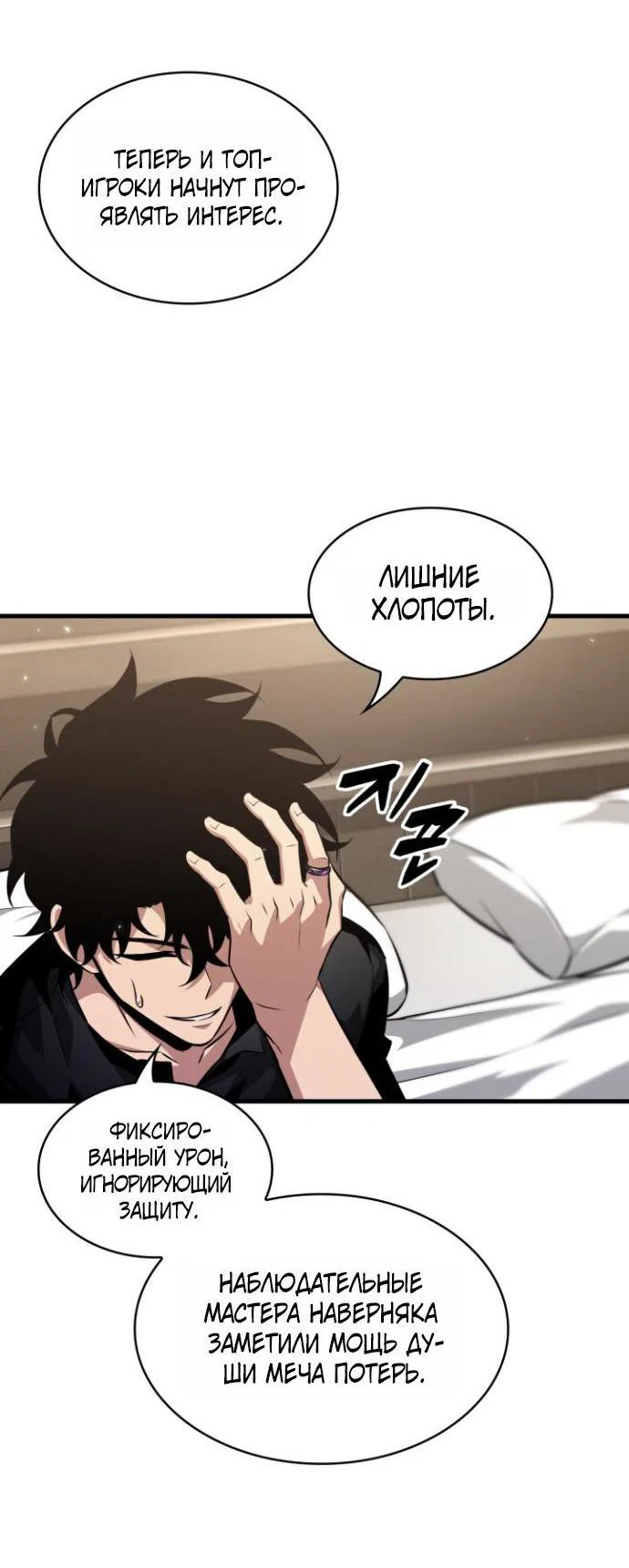 Read Выбери меня RU Manga Online
