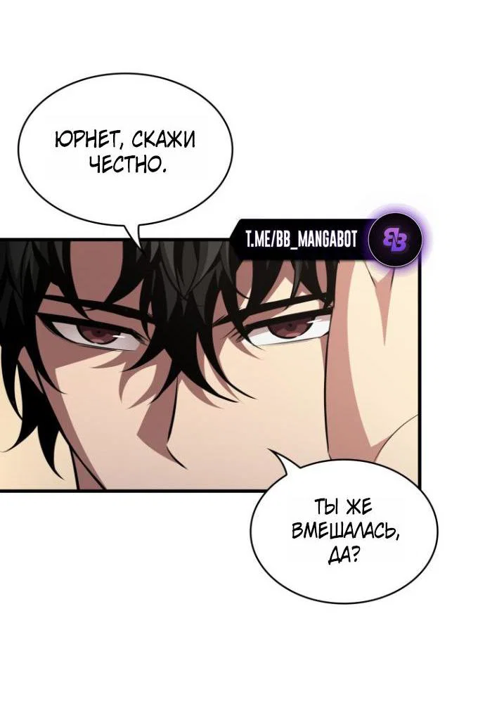 Read Выбери меня RU Manga Online