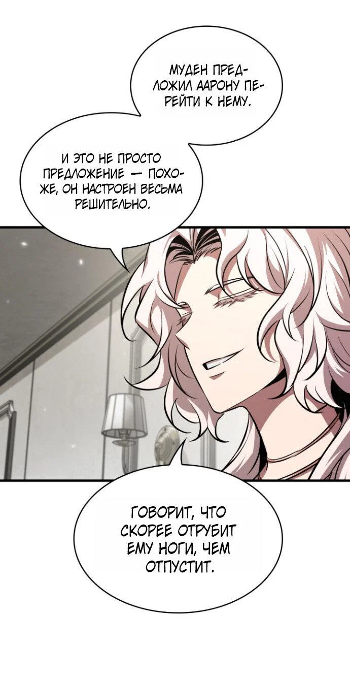 Read Выбери меня RU Manga Online
