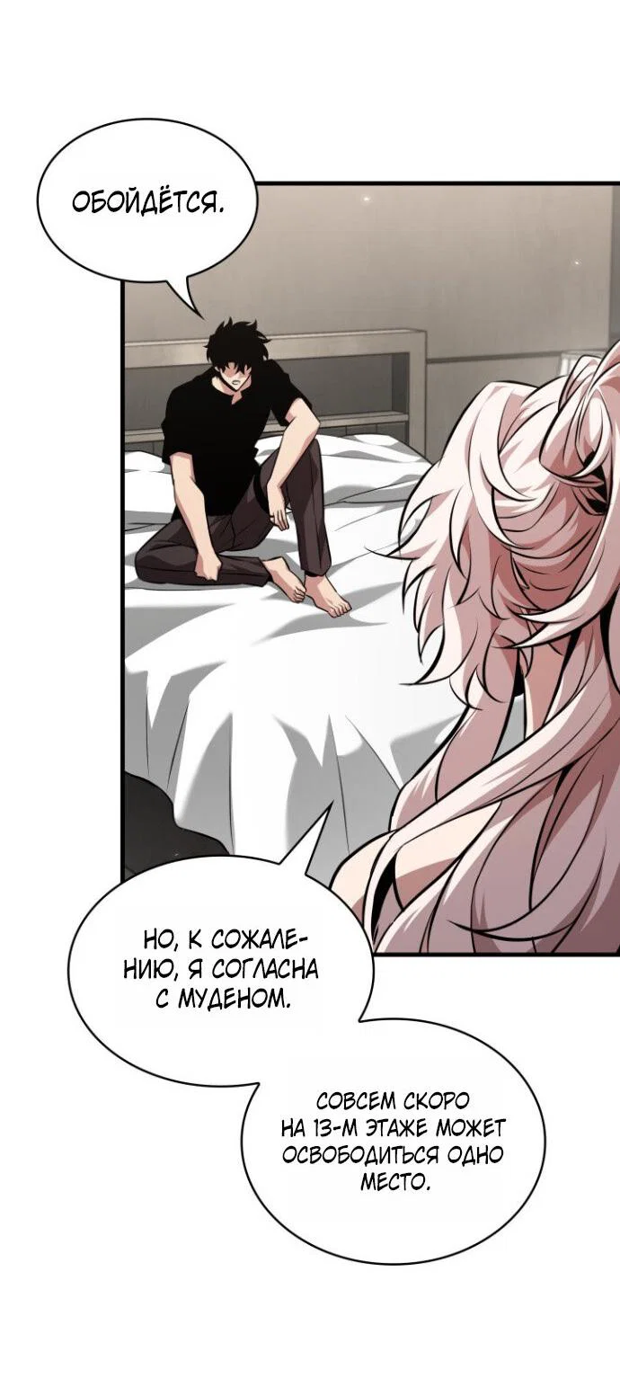 Read Выбери меня RU Manga Online