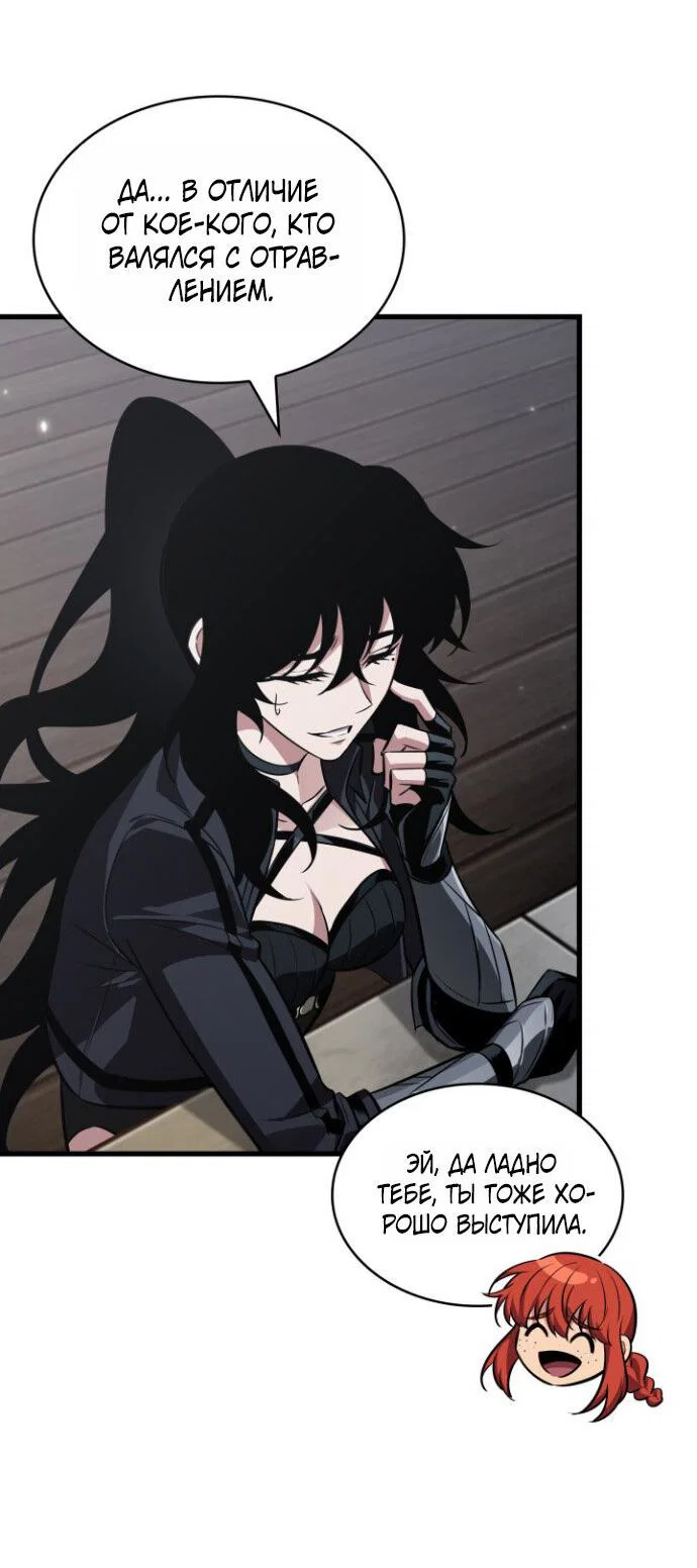 Read Выбери меня RU Manga Online