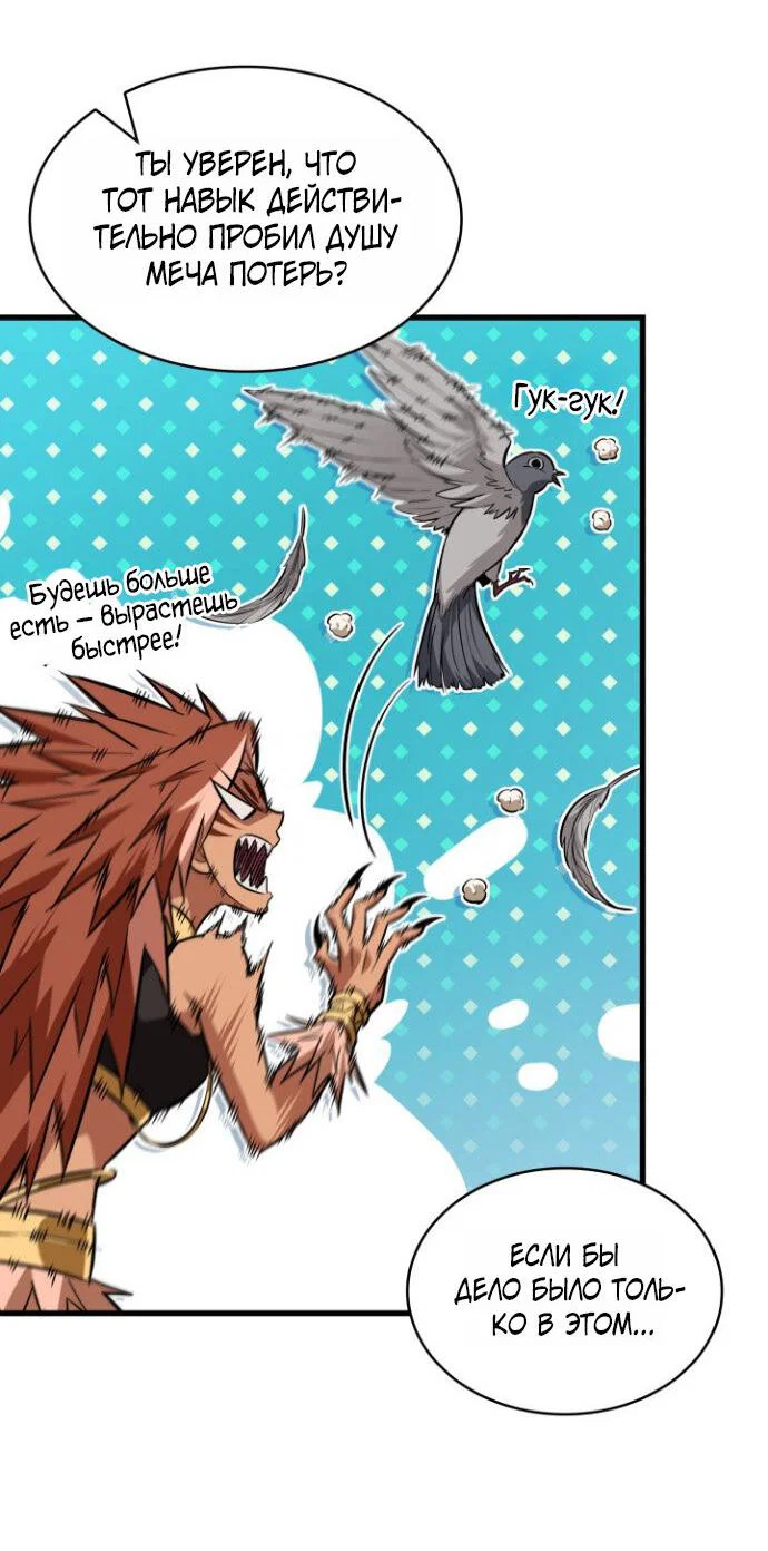 Read Выбери меня RU Manga Online