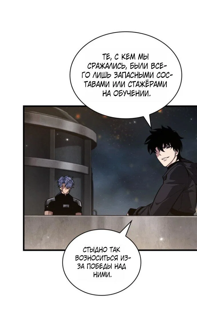 Read Выбери меня RU Manga Online