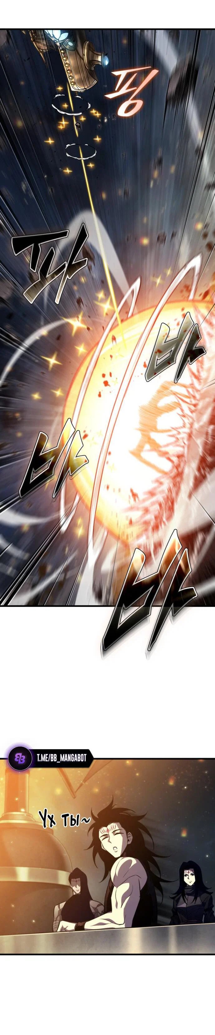 Read Выбери меня RU Manga Online