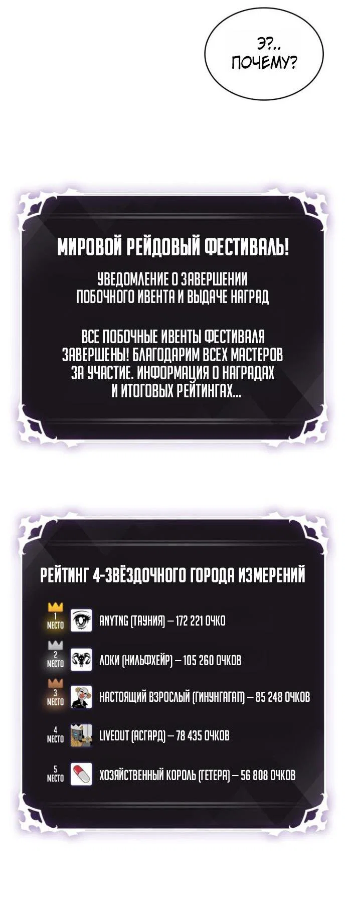 Read Выбери меня RU Manga Online