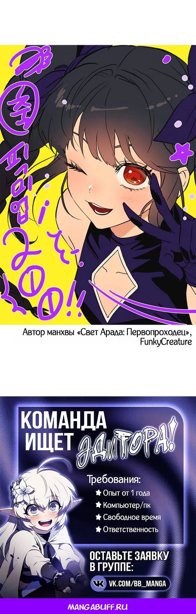 Read Выбери меня RU Manga Online