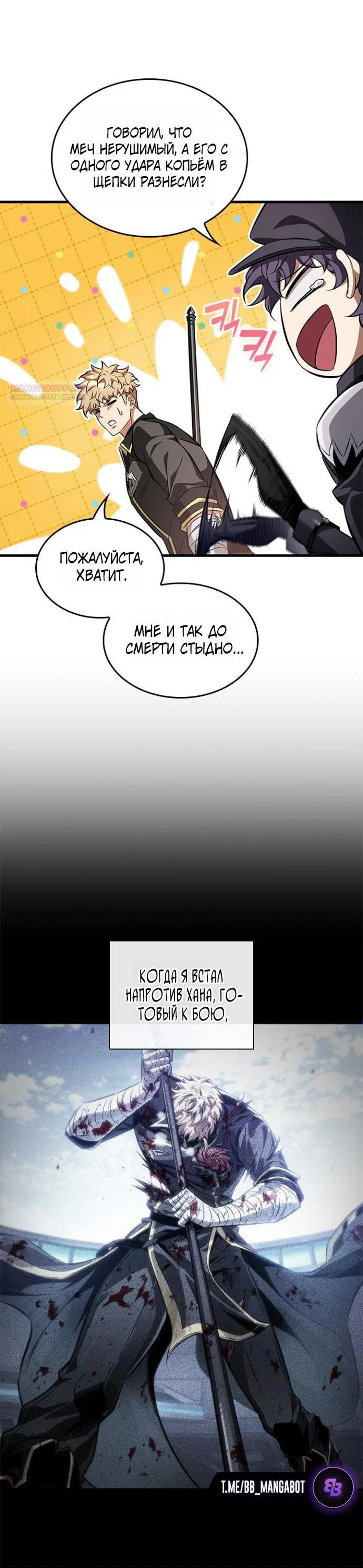Read Выбери меня RU Manga Online