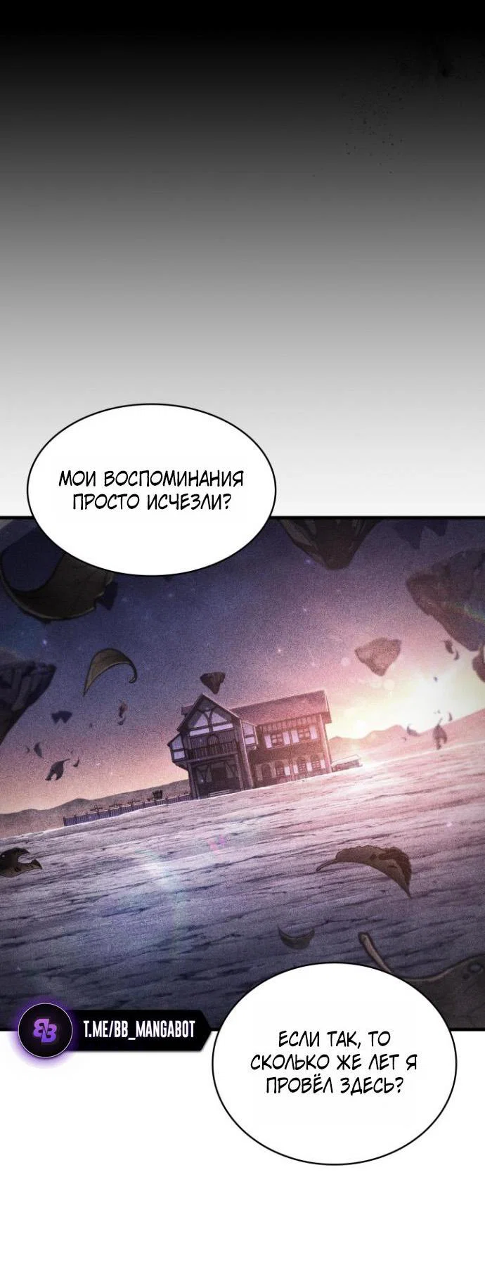 Read Выбери меня RU Manga Online