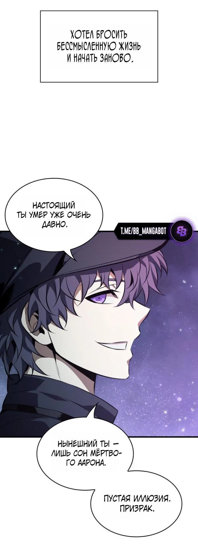 Read Выбери меня RU Manga Online