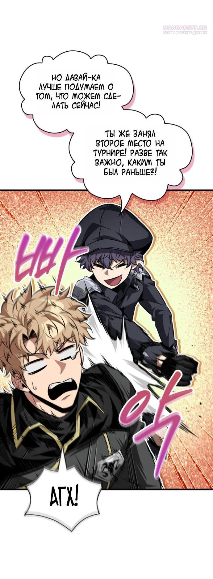 Read Выбери меня RU Manga Online