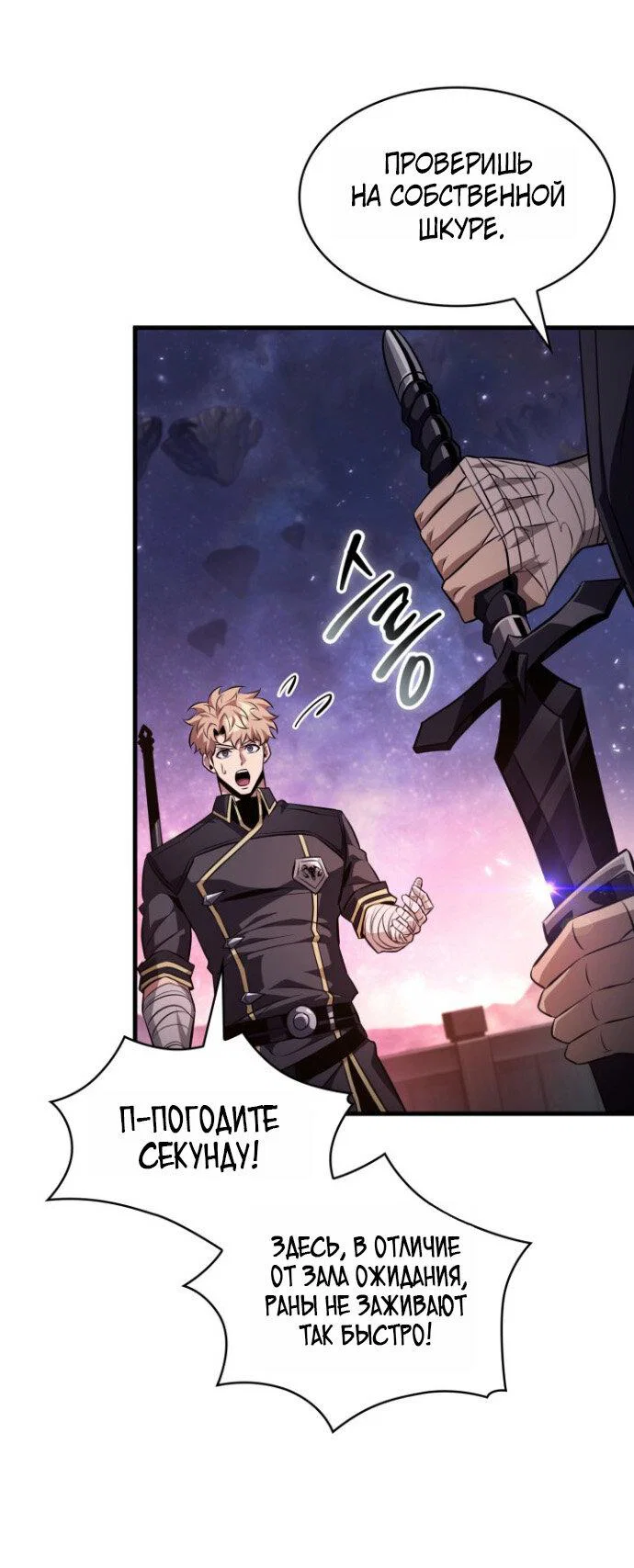 Read Выбери меня RU Manga Online