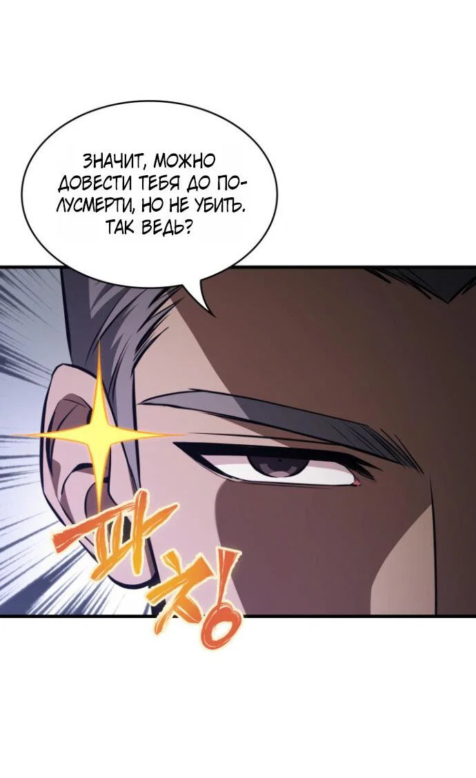 Read Выбери меня RU Manga Online