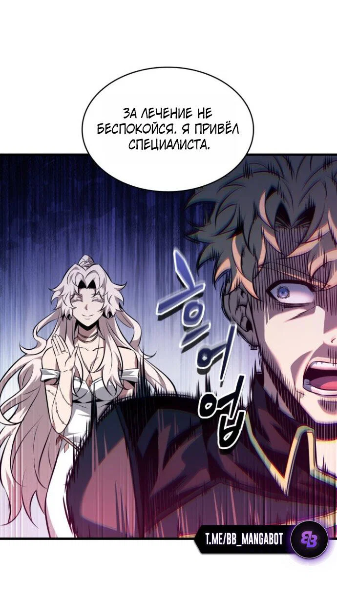 Read Выбери меня RU Manga Online