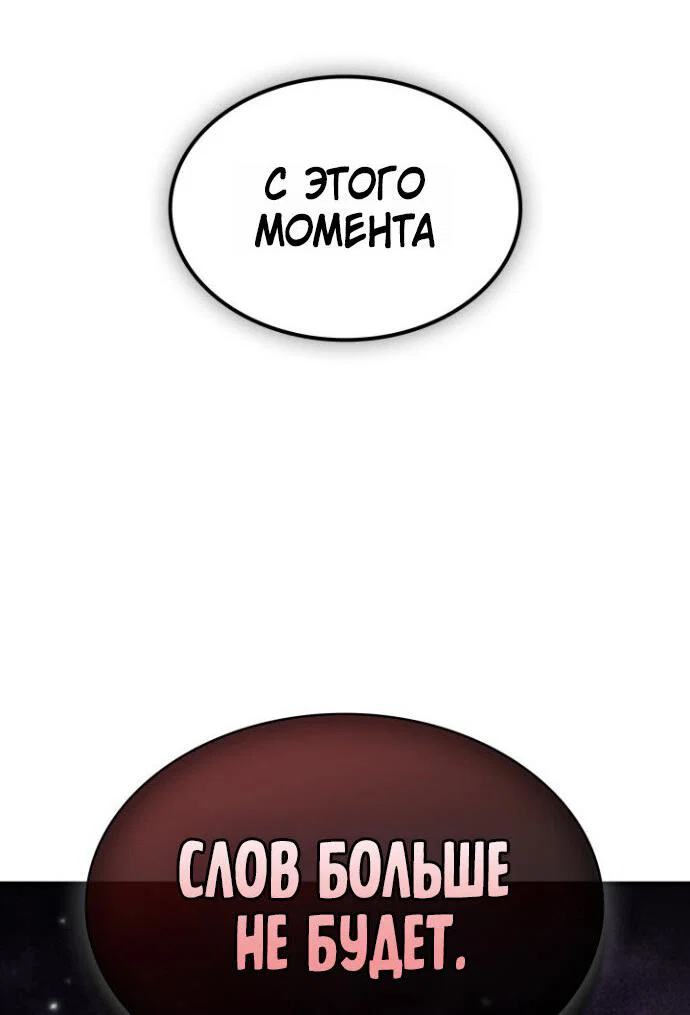 Read Выбери меня RU Manga Online