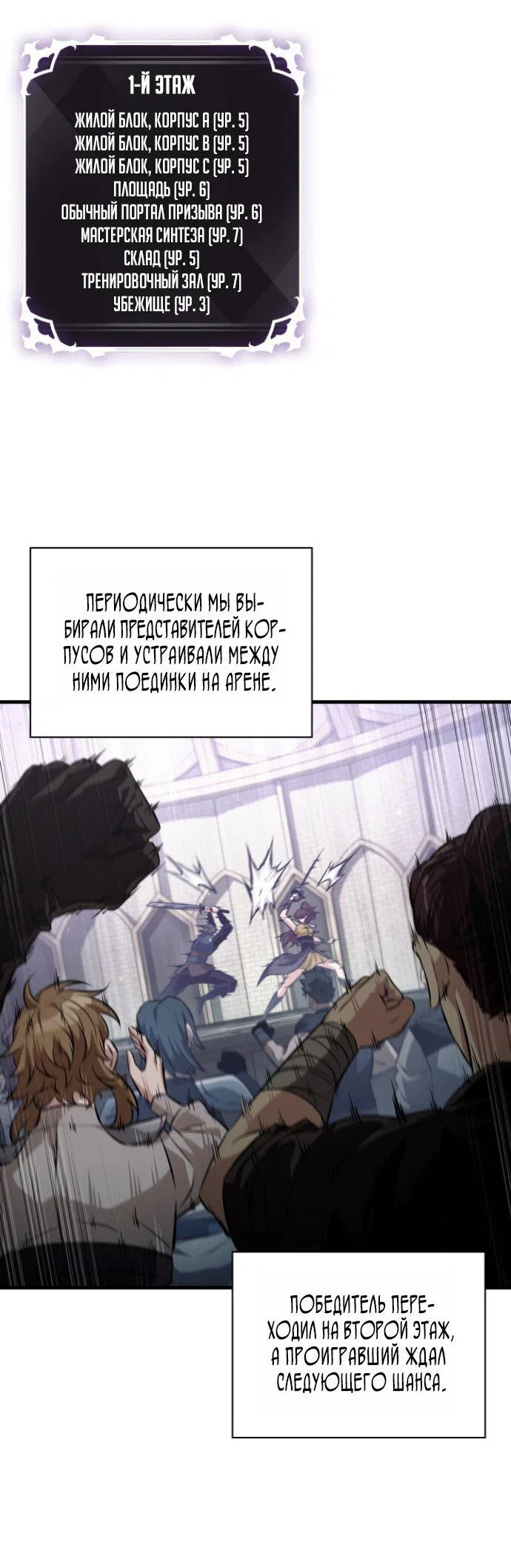 Read Выбери меня RU Manga Online